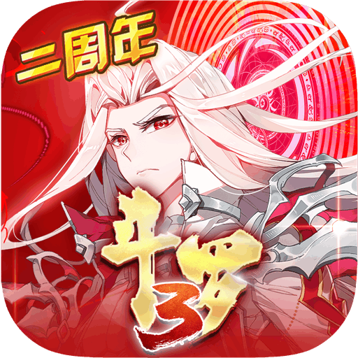 龙王传说斗罗大陆3 v3.6.3